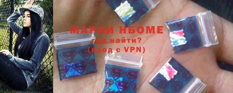 Марки NBOMe 1,8мг  Пермь 